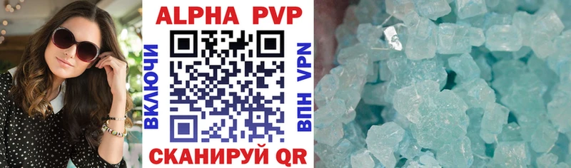 Купить Людиново Альфа ПВП VHQ