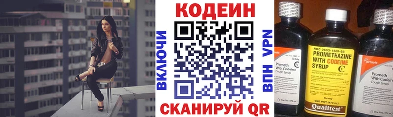 Купить где  Людиново  Codein Purple Drank 