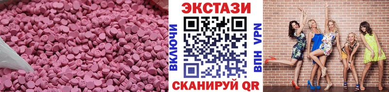 ЭКСТАЗИ таблы  Купить закладки  Людиново 