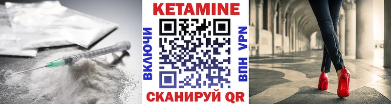 КЕТАМИН VHQ  Купить где  Людиново 