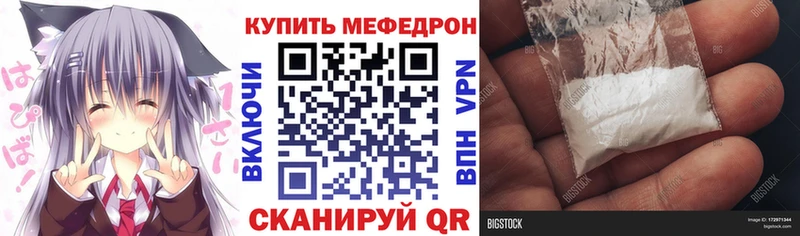 Купить закладки  Людиново  Мефедрон mephedrone 