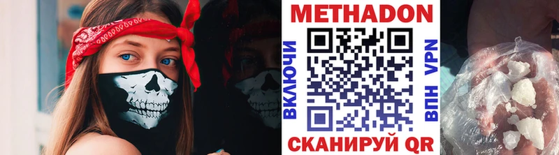 Метадон кристалл  Купить закладки  Людиново 
